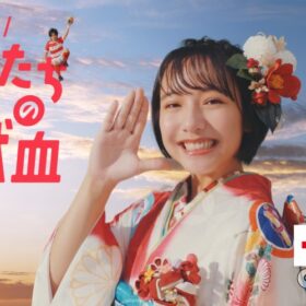 新ＣＭ「トライ！はたちの献血篇」