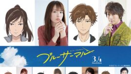 『ブルーサーマル』小松未可子、小野大輔ら追加キャスト10名が明らかに！