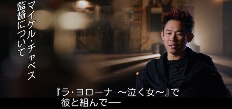 『死霊館 悪魔のせいなら、無罪。』