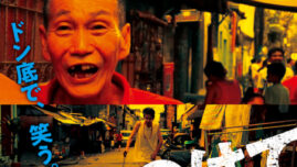 “生きる”とは何？ “幸せ”とは何？ フィリピン貧困街の日本人たちに迫る問題作12月18日公開