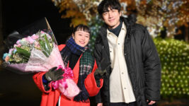 清野菜名＆坂口健太郎『婚姻届に判を捺しただけですが』クランクアップに感無量！