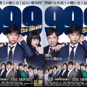 9個の“超〜細かい間違い”探し出せ！『99.9』特別ビジュアル解禁