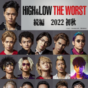 『HiGH&LOW THE WORST』続編制作決定！ 鈴蘭も登場!?