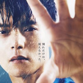 窪田正孝主演『ラジエーションハウス』映画化！ 唯織の凛々しいビジュアル解禁