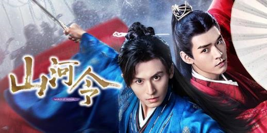 山河令』BD&DVD全2BOXが発売 | ムビコレ | 映画・エンタメ情報サイト