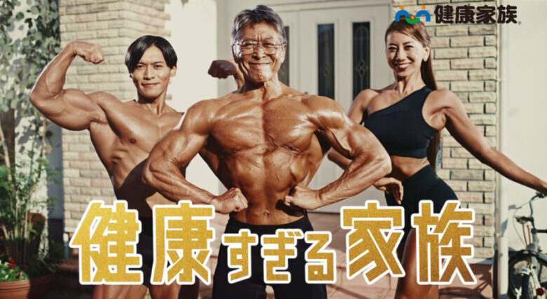 た「伝統にんにく卵黄 極」の TVCM