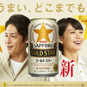 「サッポロ GOLD STAR」