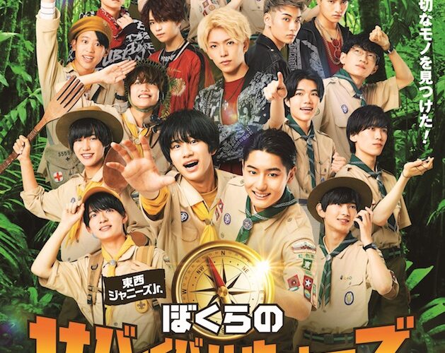 関西ジャニーズJr.の次世代スター「Lil かんさい」とは？＜後編