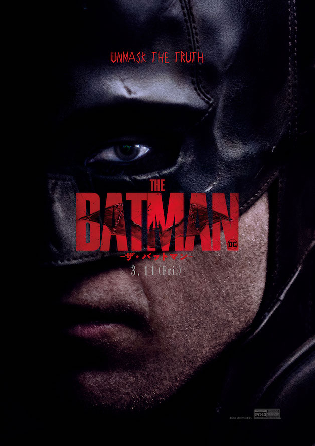 『THE BATMAN-ザ・バットマン-』