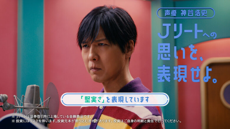 神谷浩史