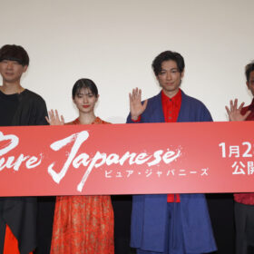 Pure Japanese