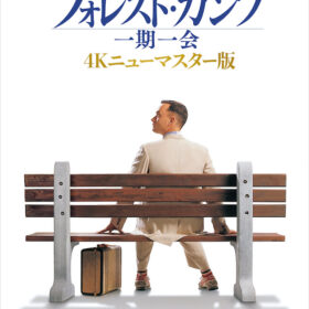 日本人が好きな映画ランキングにも選出されたあの名作が、25年の時を経てスクリーンに蘇る