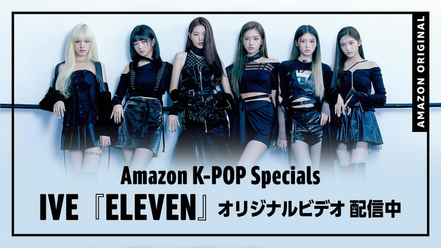 Amazon Music版「ELEVEN」