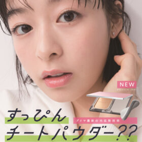 プリマヴィスタCM