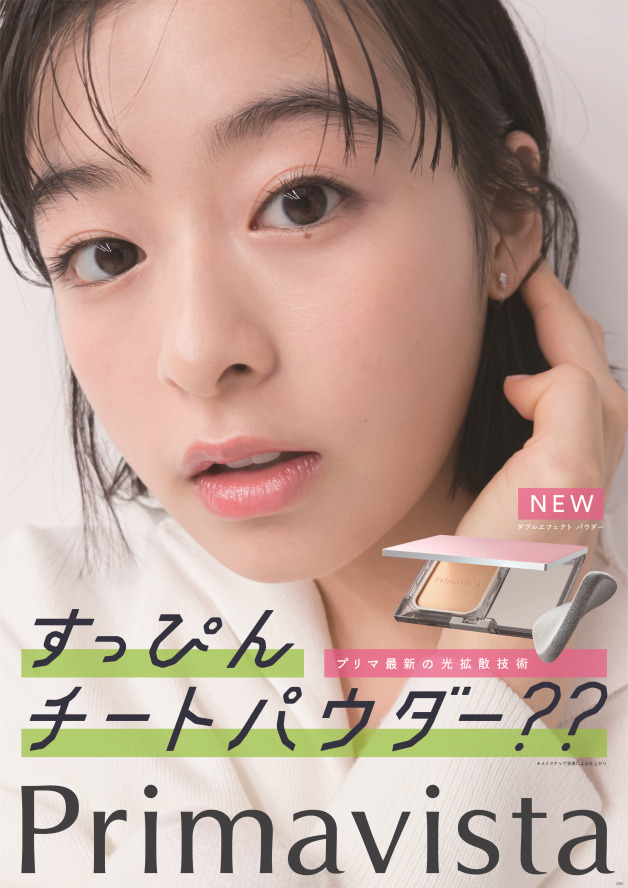 プリマヴィスタCM