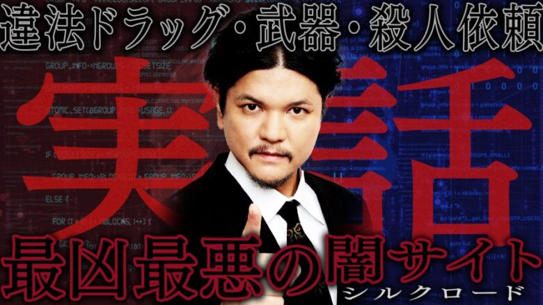 Mr.都市伝説