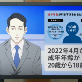 『東京リベンジャーズ』「成年年齢引下げ」政府広報キャンペーン