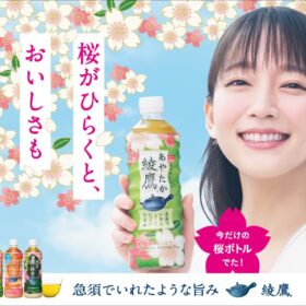 「綾鷹 桜デザインボトル」の新CM