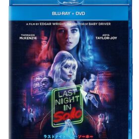 『ラストナイト・イン・ソーホー』