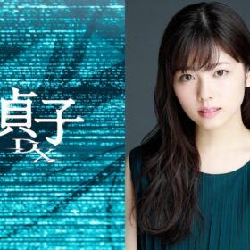 小芝風花、貞子シリーズ最新作で本格ホラー初挑戦『貞子 DX』22年秋公開