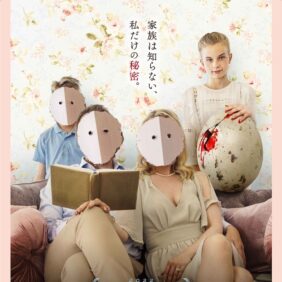 『ハッチング―孵化―』