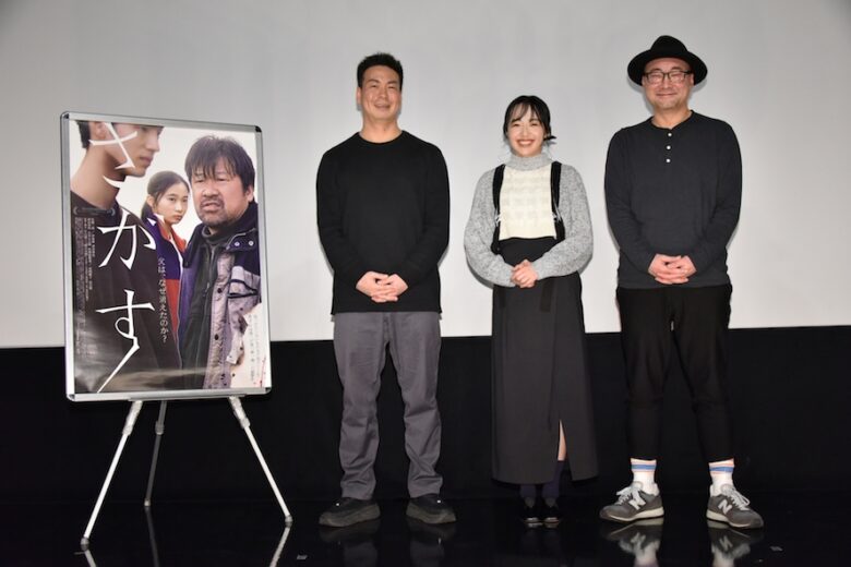 佐藤二朗主演の映画『さが す』舞台挨拶