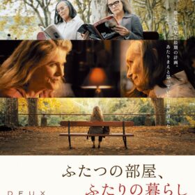 (C) PAPRIKA FILMS / TARANTULA / ARTÉMIS PRODUCTIONS - 2019