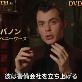 ジャック・バノン