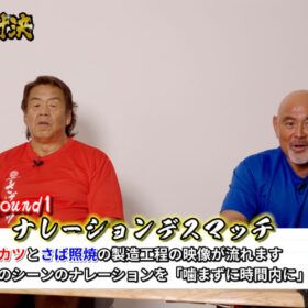 「3月8日さばの日 さば対決」