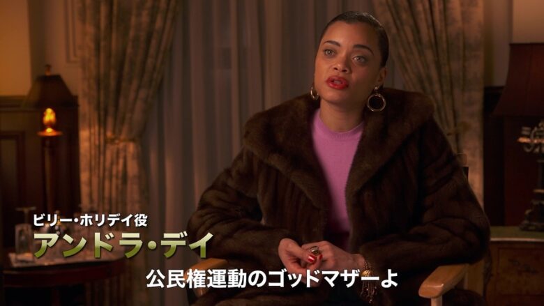 (C) 2021 BILLIE HOLIDAY FILMS, LLC.