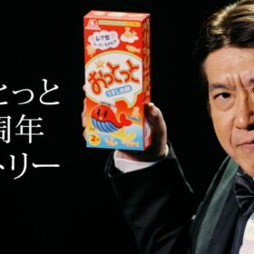 「おっとっと40周年ヒストリーwith石橋貴明篇」