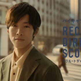 「リクルートダイレクトスカウト」CM