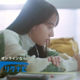 リクナビ」CM「このオンラインは、うれしいかも」篇