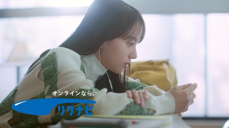 リクナビ」CM「このオンラインは、うれしいかも」篇