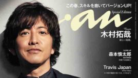 木村拓哉、月のように儚い表情も太陽のようにカッコいい笑顔もたっぷり披露！