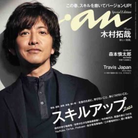 木村拓哉、月のように儚い表情も太陽のようにカッコいい笑顔もたっぷり披露！