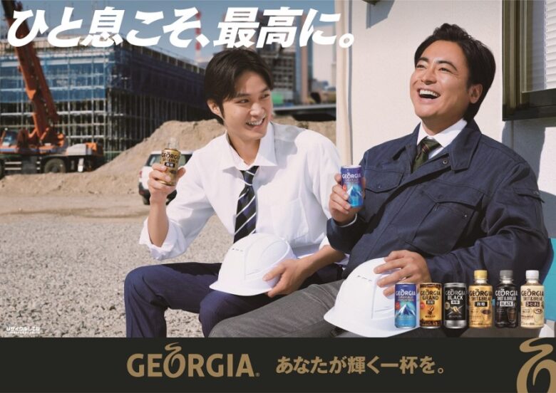 ジョージアの新CM「最高のひと息」篇
