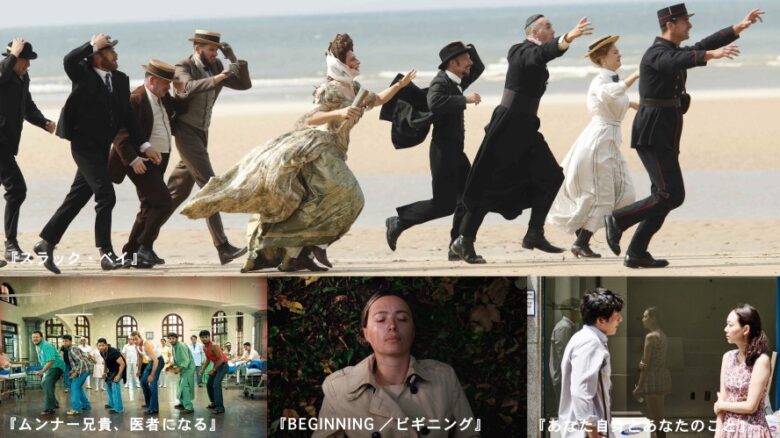 映画『スラック・ベイ』