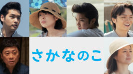 磯村勇斗、「夢中で追いかけたくなったら、まわりと違っても突き進んでいい」