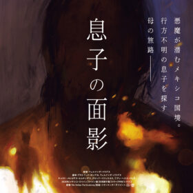 息子の面影
