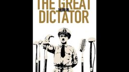 【今日は何の日】『独裁者』の今に通じるメッセージとは？ タイムレスな名作を残したチャップリンの日