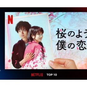 早くもトップ！ 中島健人が泣いた珠玉のラブロマンス『桜のような僕の恋人』