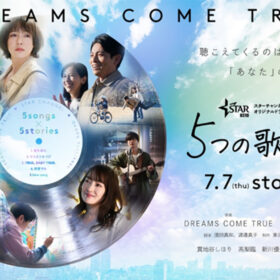 5SONGS×5STORIES