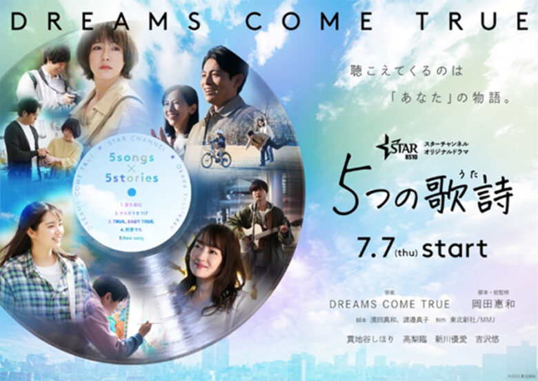 5SONGS×5STORIES
