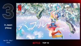 切なくも美しいディストピア・アニメ『バブル』、Netflix日本＆世界でTOP10入り！