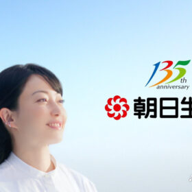 朝日生命のCMあんしん介護「ロゴハーモニー」篇