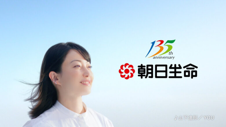 朝日生命のCMあんしん介護「ロゴハーモニー」篇