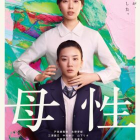 母性