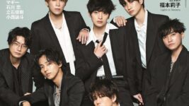 Kis-My-Ft2、スタイリッシュな色気とリラックスのハイブリッド披露！