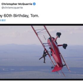 トム・クルーズが宙を舞う飛行機にしがみつく！ 還暦でもアクションバリバリのスター魂がすごい
